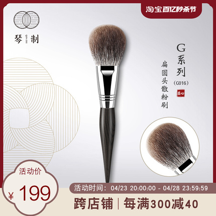 ���ƻ�ױˢGϵ��G016ɢ��ˢһ֧���ֹ�����ѩ��ë�沿��ױ�۷�ˢ 190.95Ԫ