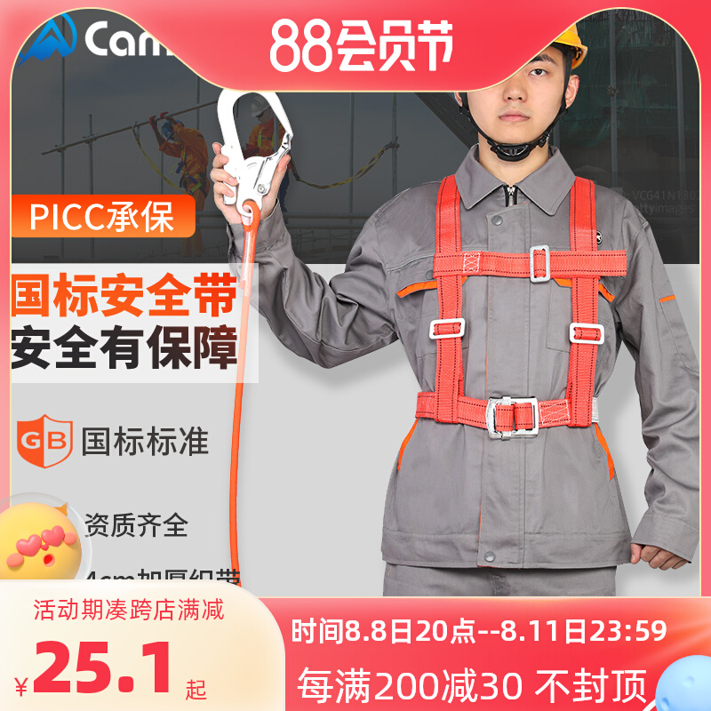 Dây đai an toàn làm việc trên cao móc đôi năm điểm Bộ dây an toàn móc đơn tiêu chuẩn quốc gia Bộ đai an toàn thắt lưng đơn dây cáp