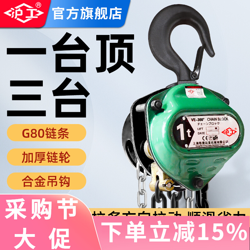 Palăng xích tay 360° Hugong có thể nghiêng để kéo cần cẩu thủ công tời nâng nhỏ máy rải nâng 1 tấn 2t palang xích điện 1 pha palang xích điện 1 pha