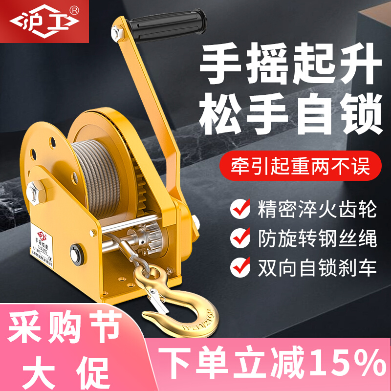 Tời tay Hugong tời tay nhỏ tự khóa tời cầm tay tời kéo cần cẩu tời tay thang tời hàng tời tay