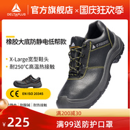 Giày bảo hộ lao động Delta cho nam, chống va đập, chống đâm thủng, chống tĩnh điện, thoáng khí mùa đông, giày công sở đế thép khử mùi giày jogger bestrun s3 giày xp