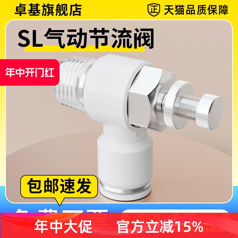 SL khí nén chung van tiết lưu van điều chỉnh tốc độ có thể điều chỉnh nhanh SL4/6/8/10/12-M5/01/02/03/04 đầu nối nhanh dây hơi khí nén