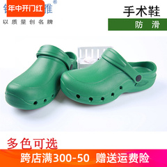 Giày phẫu thuật Quảng Châu Boya giày bảo hộ giày thí nghiệm dép phòng mổ 20070 dép y tế