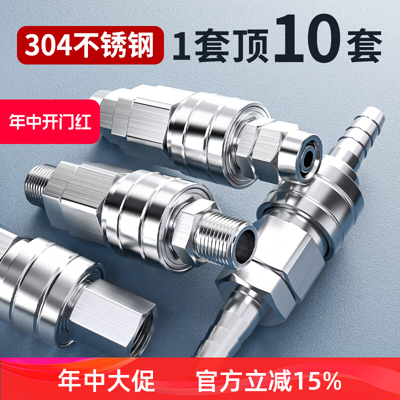 Đầu nối nhanh ống dẫn khí bằng thép không gỉ 304 Bộ sưu tập phụ kiện máy nén khí loại C máy bơm không khí tự khóa Bộ sưu tập phụ kiện máy nén khí phích cắm nhanh Đầu nối nam và nữ đầu nối nhanh khí nén đầu cắm nhanh khí nén