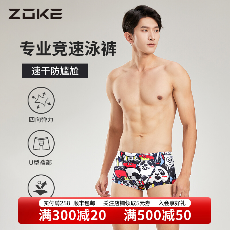 do boi nam nu Quần bơi nam chống xấu hổ cho bé trai chuyên nghiệp cao cấp cạnh tranh 2024 mới zoke quần bơi boxer nhanh khô quần áo tắm nam do boi cho nam