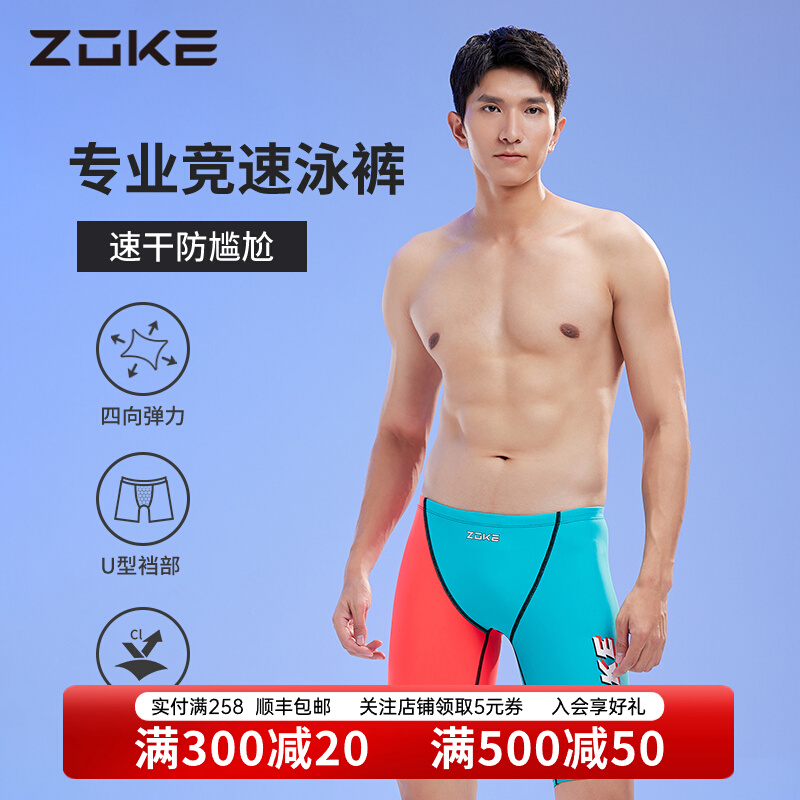 Quần bơi Chuke dành cho nam giới trưởng thành huấn luyện bơi lội chuyên nghiệp năm điểm đua chống xấu hổ zoke quần suối nóng khô nhanh kích thước lớn do boi nam nu quan ao boi nam