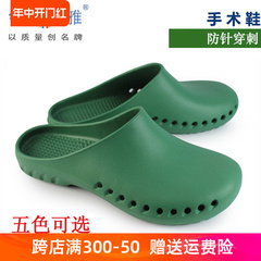 Pya Chống Trơn Trượt Phẫu Thuật Giày Dép Ra Giày Đi Biển Giày Bảo Hộ Thử Nghiệm Giày Giày Công Sở Giày Bác Sĩ 20039 dép ngành y