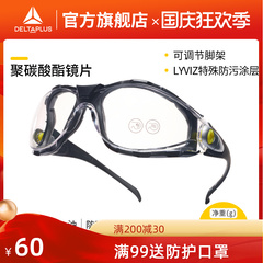 kính bảo hộ lao động Kính bảo hộ Delta Goggles nam chống gió cát phun sơn công nghiệp Kính bảo vệ chống dầu chống bẩn Kính chống bụi chống bắn tung tóe kính bảo hộ chống giọt bắn kính bảo hộ mắt