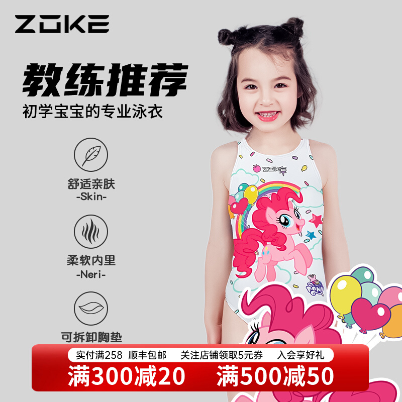 Áo tắm trẻ em zokezhouke Áo tắm bé gái đồ bơi một mảnh sành điệu chuyên nghiệp mới đào tạo đồ bơi cho bé mùa hè quần bơi trẻ con áo bơi cho trẻ em