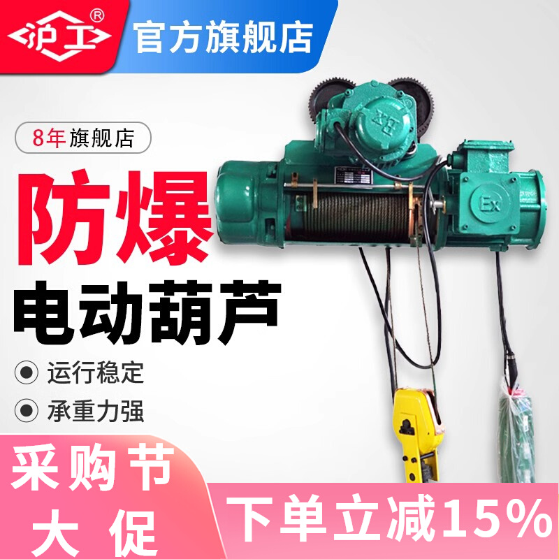 pa lăng xích lắc tay Palăng điện chống cháy nổ loại Hugong BCD dây cáp bốn cấp 1 tấn 2 tấn 3 tấn 5 tấn 10T cần cẩu du lịch pa lăng xích lắc tay palang điện 1 pha