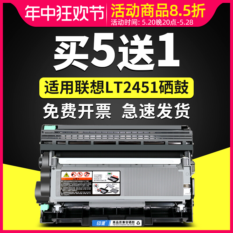 Thích hợp cho hộp mực Lenovo M7400pro M7605D hộp mực bột LJ2405D hộp mực M7615DNA máy in LJ2400pro hộp mực M7405D hộp mực LT2451H giá trống LD2451 hộp mực máy in hp laserjet p1102