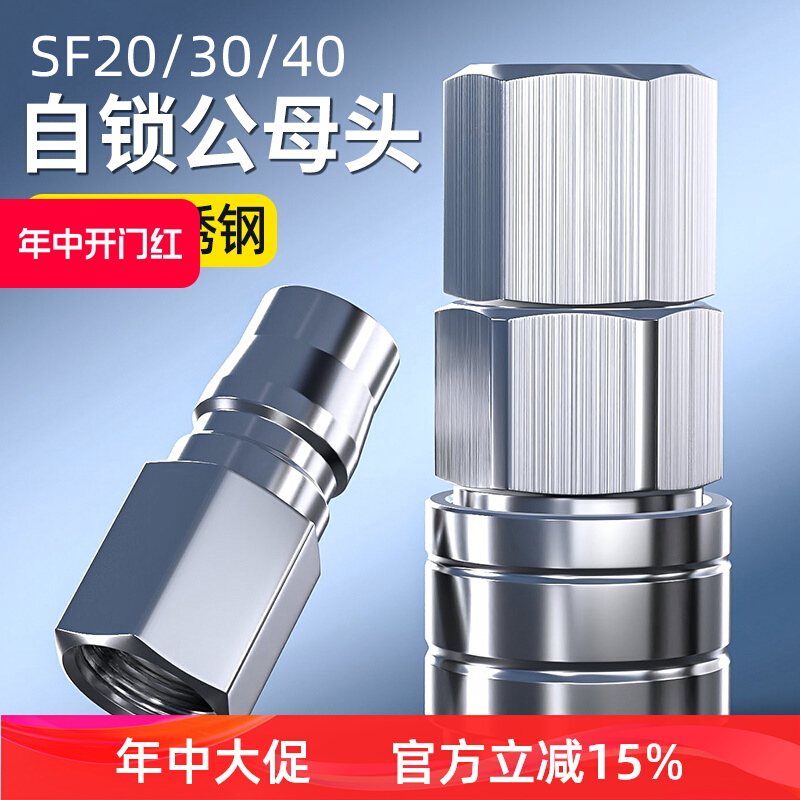 đầu nối ống dẫn khí Ống dẫn khí tự khóa loại c bằng thép không gỉ 304 kết nối nhanh máy bơm không khí phụ kiện máy nén khí kết nối nhanh cắm nhanh khí nén đầu nam và nữ đầu nối khí smc nối ống khí nén