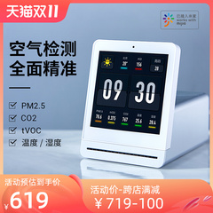 cảm biến chất lượng không khí arduino Máy dò không khí Qingping PM2.5 cảm biến di động chất lượng khí carbon dioxide khói mù cảm biến rò rỉ gas cảm biến chất lượng không khí arduino