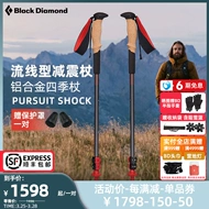 Blackdiamond kim cương đen bd ngoài trời leo núi cực giảm xóc mía đi bộ đường dài mía có thể điều chỉnh kính thiên văn cực 110068 gậy trekking gậy leo núi carbon