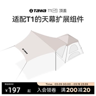 Tawa T1 riêng biệt [nắp trên + tán] phụ kiện lều ép ngoài trời hai trong một đa năng cho thuê lều cắm trại dựng trại chữ a