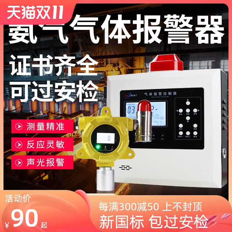 cam bien khi gas Báo động nồng độ amoniac chống cháy nổ NH3 lỏng máy dò nồng độ dễ bay hơi amoniac máy dò cảm biến khí độc nguyên lý cảm biến khí gas cảm biến không khí