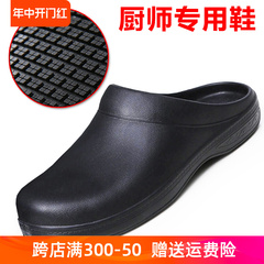 Giày phẫu thuật, giày bảo hộ, giày thí nghiệm, giày công sở, dép phòng mổ, giày chống trượt căng tin, giày đầu bếp 20073 giày bếp nữ