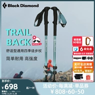 Blackdiamond kim cương đen bd ngoài trời leo núi cực hợp kim nhôm kính thiên văn đi bộ đường dài cực bốn mùa leo núi 112552 gậy leo núi dã ngoại gậy leo núi decathlon