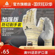 bao tay chống cắt 3m Kính làm vườn sầu riêng dày Delta, chống cắt, da bò, chống mài mòn, chống đâm thủng, chống gai, găng tay bảo hộ lao động làm việc ở nhiệt độ cao găng tay chịu nhiệt 1000 độ găng tay bảo hộ 3m