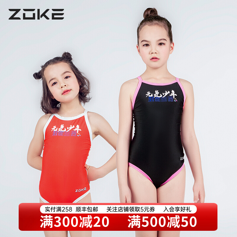 đồ bơi bé gái 6 tuổi Áo tắm trẻ em zokezhouke sức sống thanh niên huấn luyện thể thao chuyên nghiệp bé gái áo tắm một mảnh trẻ em vừa và lớn áo tắm cho trẻ em áo tắm cho bé trai