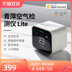 Máy dò không khí Qingping PM2.5 Cảm biến di động chất lượng khí CO2 Haze HomeKit cảm biến mq2 cảm biến chất lượng không khí arduino