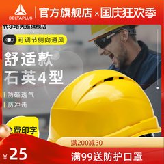 găng tay da hàn Mũ bảo hiểm an toàn Delta công trường xây dựng nam mùa đông chống lạnh và làm dày lớp lót tiêu chuẩn quốc gia tùy chỉnh mũ bảo hộ lao động thoáng khí găng tay da hàn bao tay chịu nhiệt