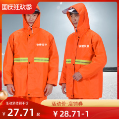 ao lao dong Nhân viên vệ sinh áo mưa và quần đi mưa phù hợp với phản quang chống thấm nước làm sạch vườn chia chống gió ngoài trời nam nữ dày đi xe quần áo bảo hộ lao động quần áo chống tĩnh điện