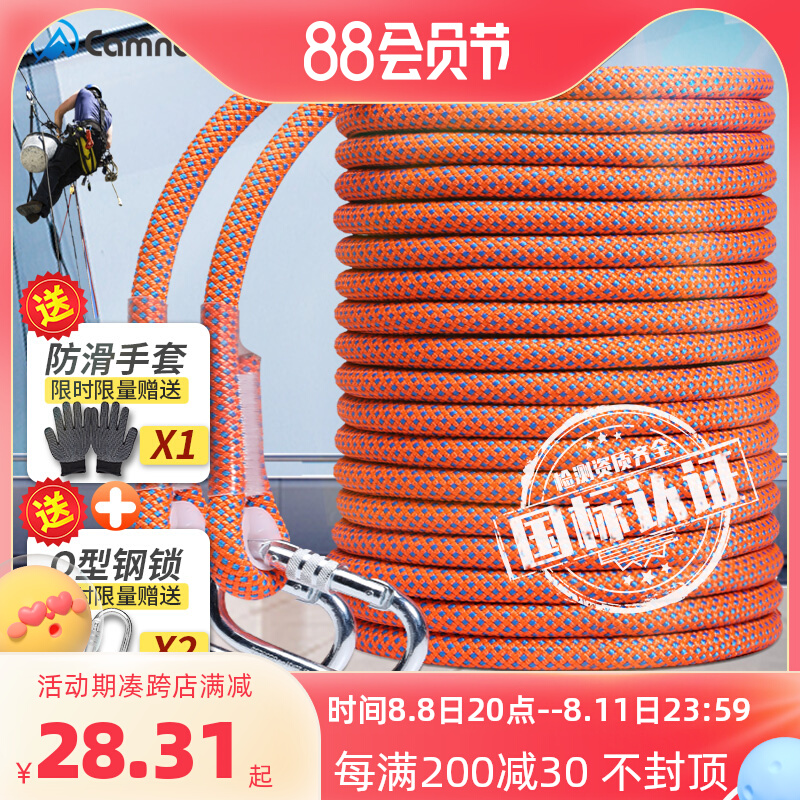 Dây thừng an toàn làm việc ở độ cao tiêu chuẩn quốc gia có móc cứu hộ người nhện leo núi leo núi dây thừng đặc biệt dây cáp điện cáp đồng trục rg6