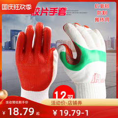 Găng tay màng Jiahu bảo hộ lao động công trường xây dựng dây chuyển gạch tẩm keo găng tay bọc cao su chống cắt chống trượt găng tay bền găng tay chống dầu găng tay chống cháy