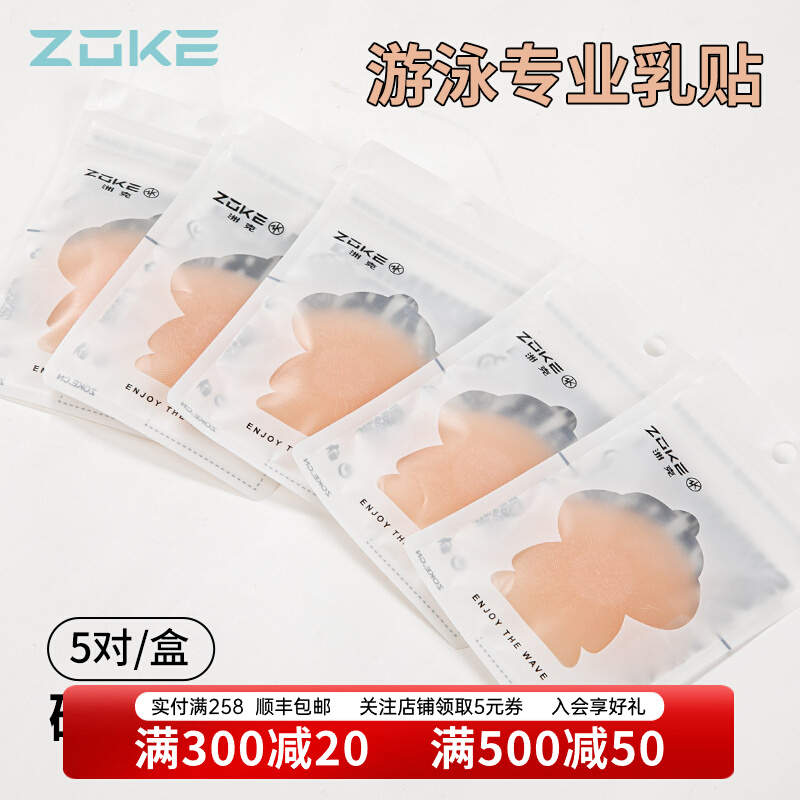 zokezhouke bơi áo ngực bikini áo ngực bơi áo ngực pad đồ lót silicone không thấm nước cao su áo tắm đặc biệt áo tắm 2 mảnh cho bé gái do boi tre em nu