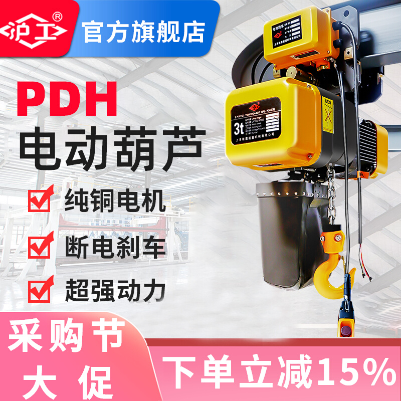 palang xích Palăng điện xích Hugong khoảng không thấp 380v/1 tấn Palăng nâng 2 tấn Cần cẩu nâng xích 5t10t palang điện palang điện 2 tấn
