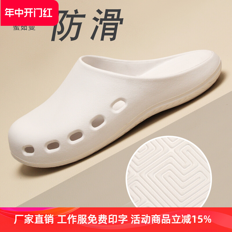 Giày phẫu thuật Miruman, dép nữ y tá, giày đặc biệt dành cho phòng mổ, giày có lỗ thoáng khí chống trượt, giày đi biển cho nam giới ở nhà dép y tế chống trượt