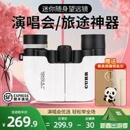 ống nhòm nhiệt Kính thiên văn hòa nhạc nhỏ cầm tay điện thoại di động đặc biệt để xem phim truyền hình tầm nhìn ban đêm độ phân giải cao công suất cao bảo vệ mắt trẻ em chuyên nghiệp cấu tạo ống nhòm giá ống ngắm