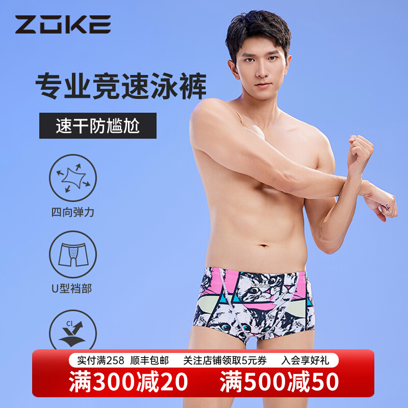 Quần bơi nam võ sĩ quyền anh Chuke thi đấu chuyên nghiệp 2024 cuộc thi huấn luyện kích thước lớn mới quần bơi zoke để tránh bối rối quần bơi nam nữ áo bơi speedo nam