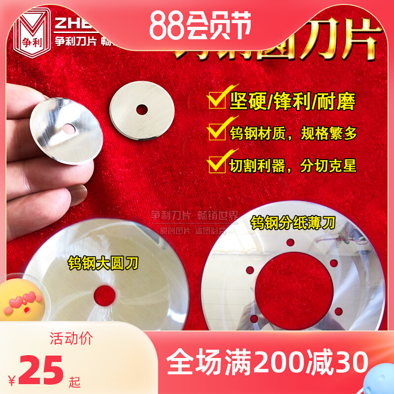 lưỡi cắt inox hợp kim Lưỡi tròn bằng thép vonfram Máy cắt hoàn toàn tự động Lưỡi dao cacbua Dao tròn bằng thép vonfram siêu cứng và có thể tùy chỉnh lưỡi cắt sắt mini lưỡi cắt sắt hợp kim 305