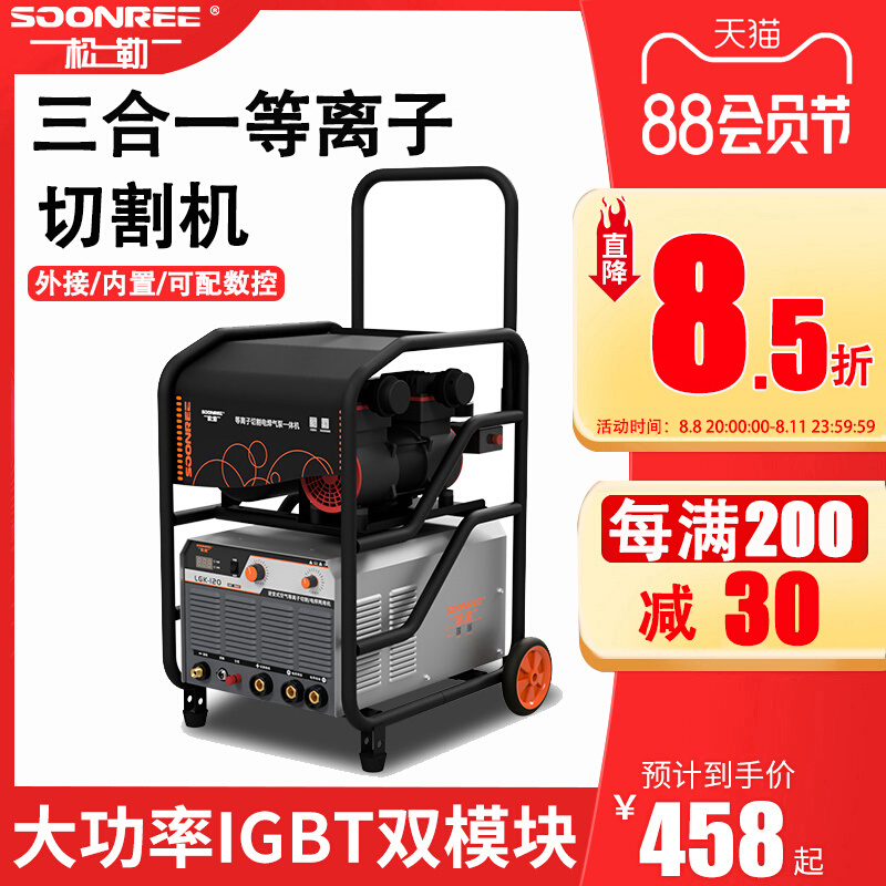 máy hàn inox Máy cắt plasma CNC công nghiệp Songle LGK-40/100 tích hợp hàn kép 220v380v bên trong và bên ngoài máy hàn inox mini máy hàn tig jasic 250a