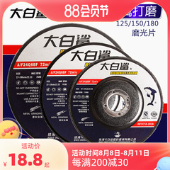 Cá Mập Trắng Lớn Đĩa Đánh Bóng 125/150/180*6 Nhựa Đá Mài Đĩa Đá Mài Đĩa Cắt Kim Loại Đĩa Đánh Bóng lưỡi cắt inox lưỡi cắt rung