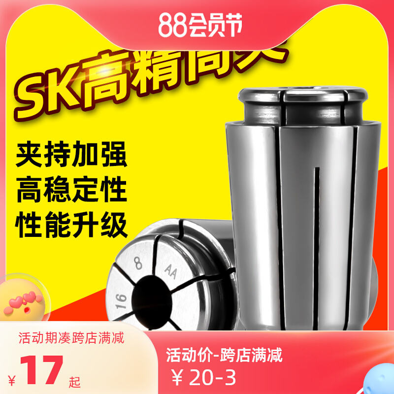Ống kẹp SK10 Ống kẹp SK16 Ống kẹp SK20 ống kẹp có độ chính xác cao sk25 Ống kẹp CNC Ống kẹp SK ống kẹp SK ống kẹp AAA cấp LÊN lục giác máy bào cuốn