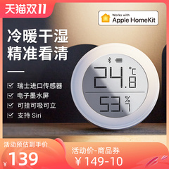 cảm biến khí gas Máy đo nhiệt độ và độ ẩm Bluetooth Qingping Phiên bản H Apple HomeKit Cảm biến điện tử gia đình trong nhà có độ chính xác cao Siri cam bien chat luong khong khi cảm biến rò rỉ gas