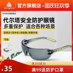 Kính bảo hộ Delta dành cho nam, kính râm siêu nhẹ, chống va đập, chống tĩnh điện, chống dầu, chống bám bẩn, kính bảo hộ lao động công nghiệp kính chống giọt bắn face shield chính hãng kính bảo hộ cao cấp