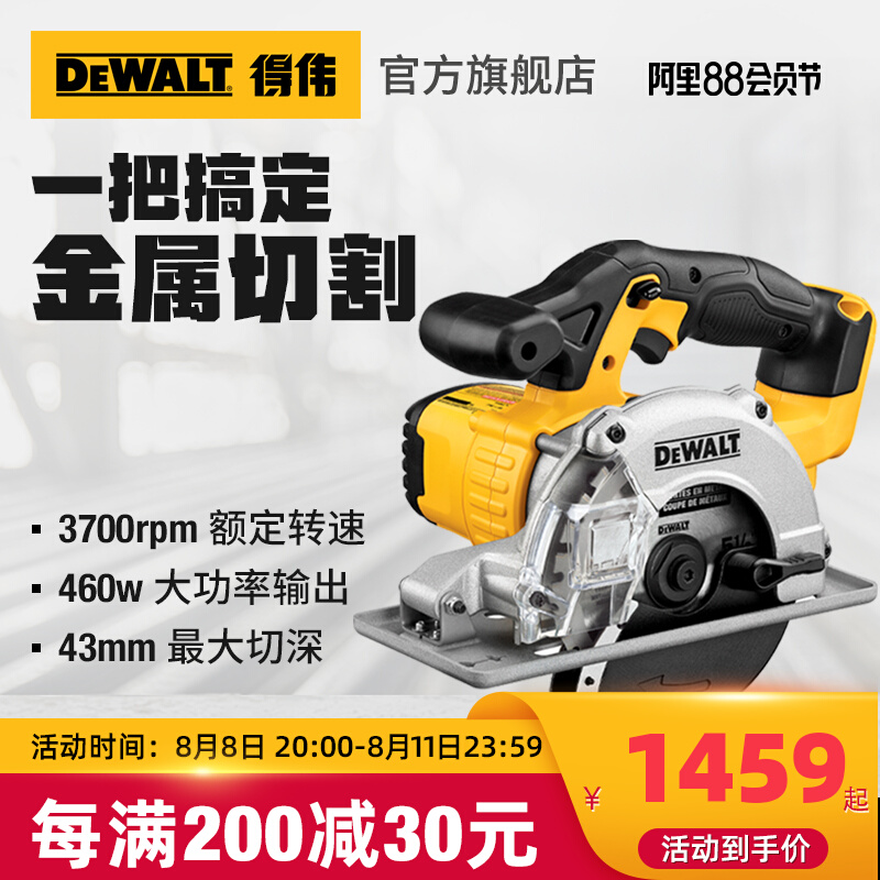 máy cắt gỗ Dewalt Điện 20V Cưa Điện Di Động Cưa Cắt Gỗ Cưa Đĩa Điện Cưa Cưa DCS373KN-A9 máy cắt giấy máy cắt laser