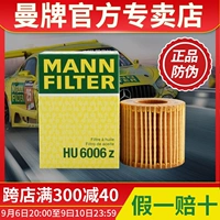 Phần tử lọc dầu MANN Filter HU6006Z phù hợp với Ralink 1.6/1.8L Yizhi Corolla 2.0 que thăm dầu