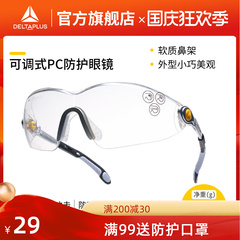mũ bảo hộ có kính Kính Delta đi xe đạp trong suốt bảo hộ lao động Kính bảo hộ công nghiệp chống bụi kính chống cát kính chống gió kính thời trang dành cho nam kinh bảo hộ kính face shield