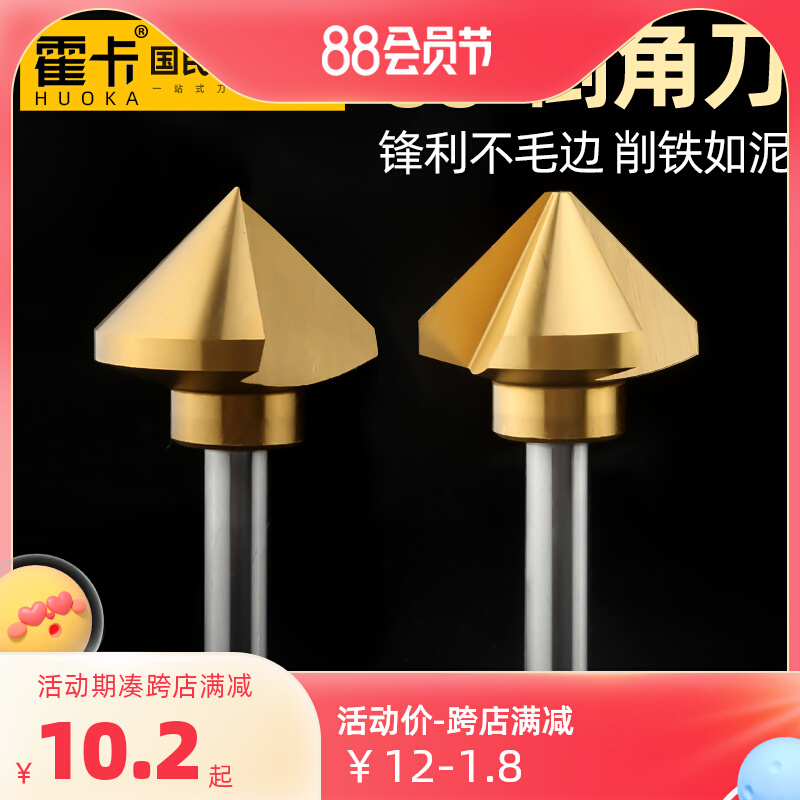 Dao vát cạnh 90 độ Mũi khoan vát cạnh Dao vát cạnh ba lưỡi một lưỡi Mũi khoan vát cạnh mạ titan Mũi khoan vát cạnh hợp kim mũi khoan kim cương mũi khoan tháp