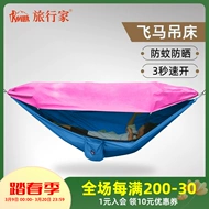 Du khách Pegasus võng ngoài trời vải che nắng chống muỗi tốc độ mở lưới mở hoàn toàn xích đu đơn và đôi xích đu dã ngoại chống lật bàn ăn thông minh xếp gọn bàn ăn gấp gọn