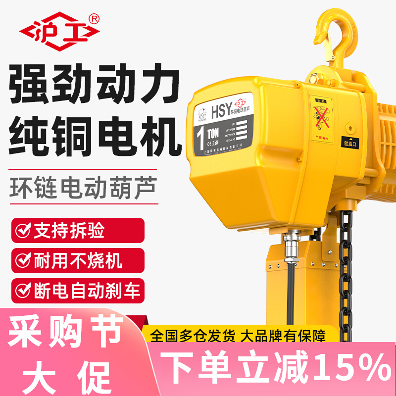 ba lăng xích 2 tấn Palăng điện Hugong 0,5 tấn Palăng xích cố định 1 tấn Palăng cẩu du lịch 380v pa lăng xích kéo tay palang xích điện 1 pha