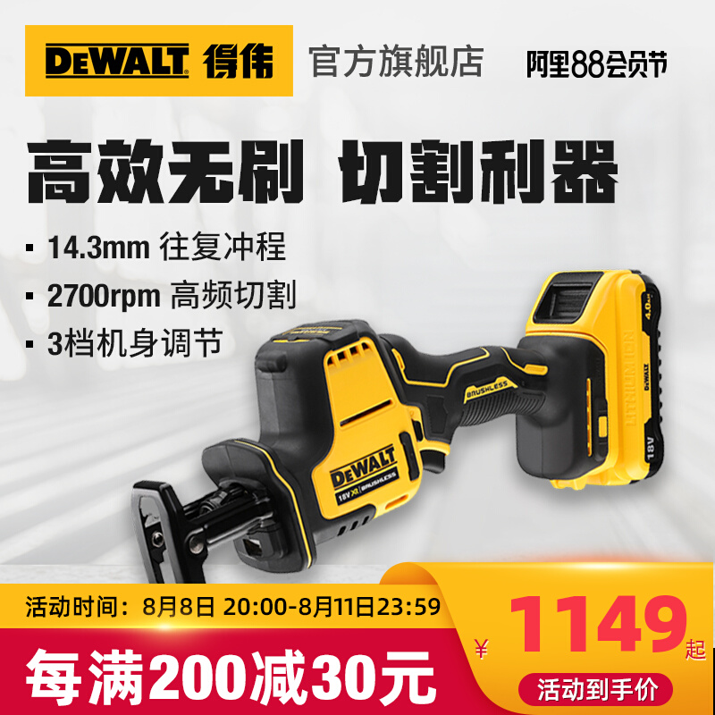 máy cắt nhôm xingfa DEWALT 20V không chổi than lithium-điện chuyển động qua lại cưa sạc Sabre thấy đa năng cao cấp điện cưa DCS369 máy cắt sắt máy cắt nhôm