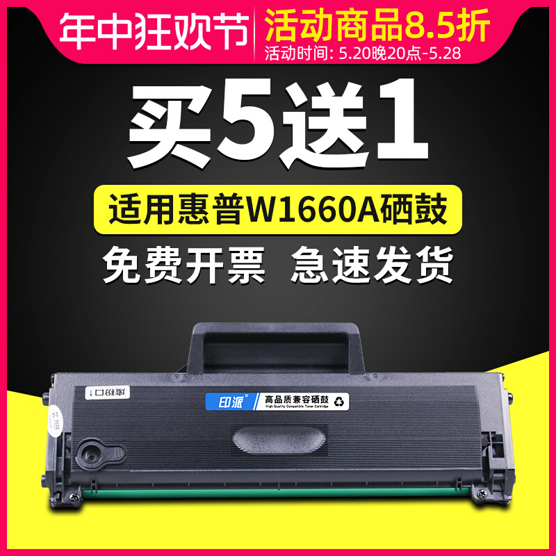 Thích hợp cho hộp mực HP HP 1188w Hộp mực LASER MFP 1188nw, hộp mực 1008a 1008w 1136w hộp mực máy in 1188a 1188pnw 166A hộp mực W1660A trống sấy bán hộp mực máy in