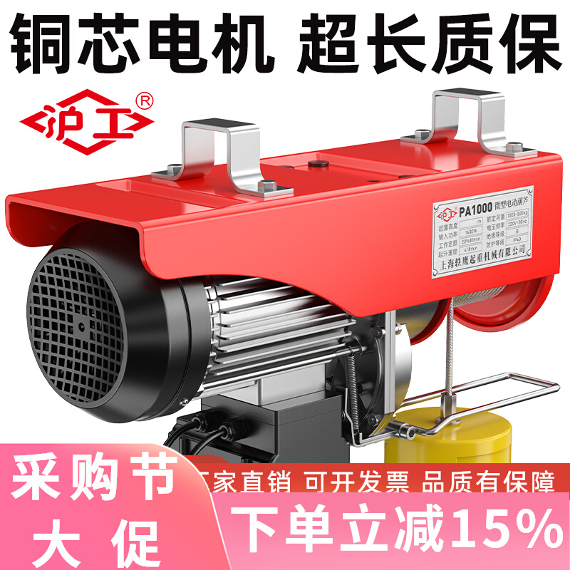 palang xích điện 1 pha Palăng điện siêu nhỏ Hugong 220v Palăng cẩu gia đình nhỏ Palăng trang trí xây dựng Palăng 1 tấn palang xích điện 1 pha palang xich keo tay
