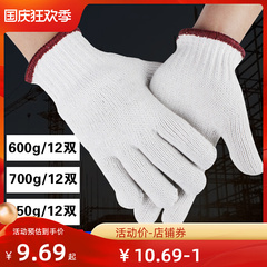 Jiahu 750g/800g sợi găng tay găng tay gạc dày tẩy trắng bông gạc bền chống trơn trượt sửa chữa xe găng tay bảo hộ găng tay bảo hộ gang tay lao dong tot nhat